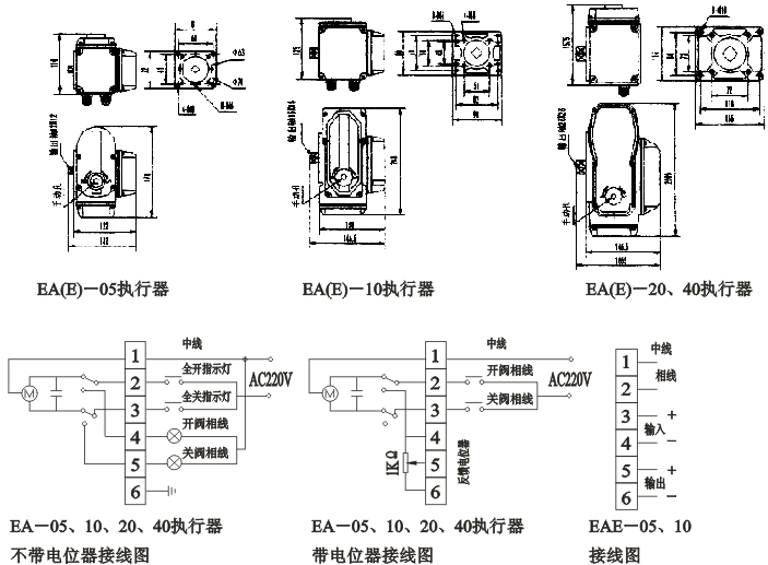 EA-05电动执行器 EA-10电动执行器 EA-20电动执行器.jpg